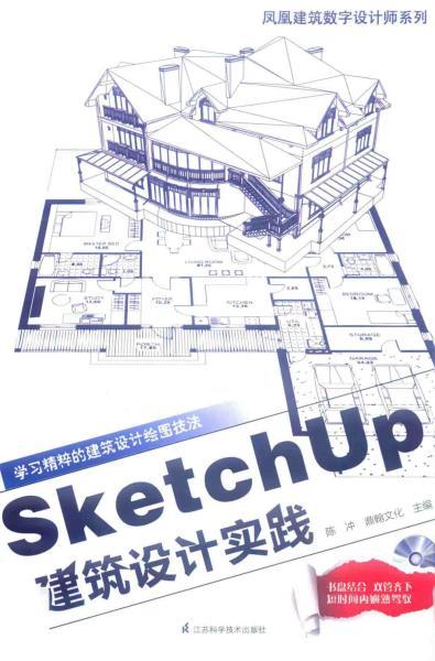 SketchUp 建筑设计实践6281 帖子ID:4493-木图网-木结构之家 www.woodpic.cn