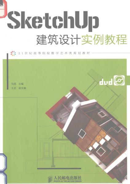 SketchUp 建筑设计实例教程6936 帖子ID:4494-木图网-木结构之家 www.woodpic.cn