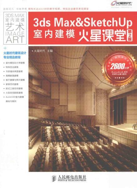 SketchUp 室内建模8367 帖子ID:4505-木图网-木结构之家 www.woodpic.cn