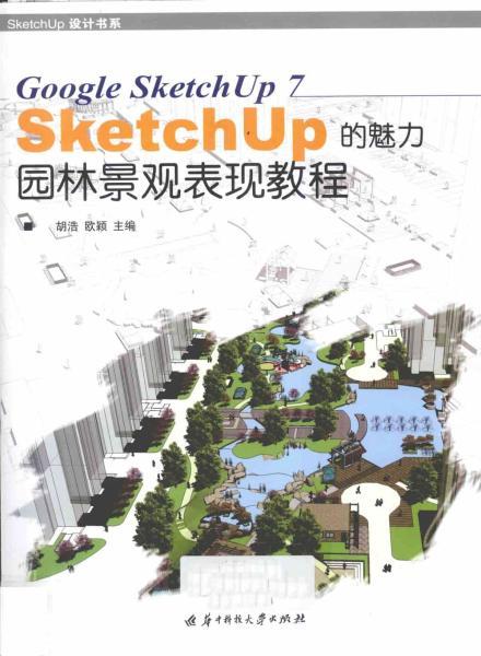 SketchUp的魅力7273 帖子ID:4516-木图网-木结构之家 www.woodpic.cn