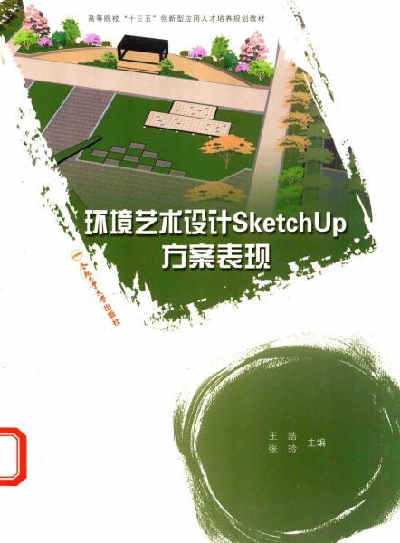 SketchUp方案表现868 帖子ID:4517-木图网-木结构之家 www.woodpic.cn