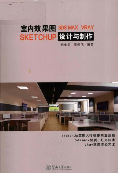 Sketchup室内效果图设计与制作4920 帖子ID:4520-木图网-木结构之家 www.woodpic.cn