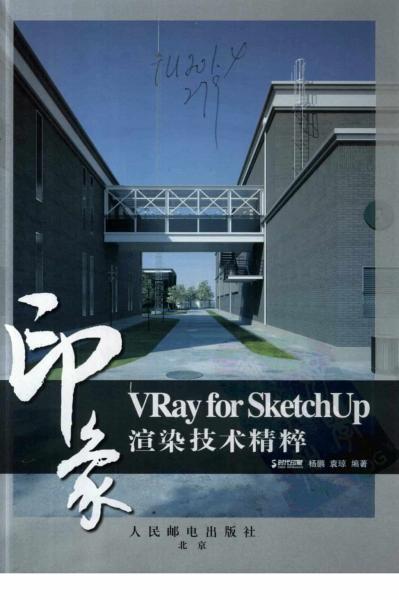 VRay for SketchUp印象渲染技术精粹7591 帖子ID:4527-木图网-木结构之家 www.woodpic.cn