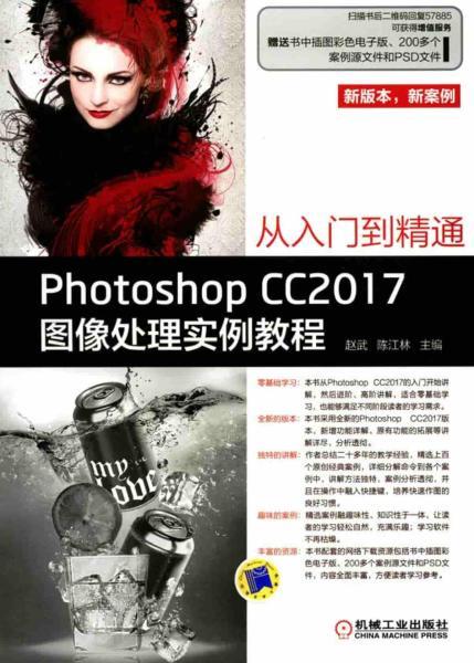 PhotoShop CC2017图像处理实例教程7195 帖子ID:4528-木图网-木结构之家 www.woodpic.cn