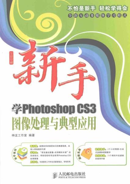 PhotoShop CS3图像处理与典型应用6928 帖子ID:4539-木图网-木结构之家 www.woodpic.cn