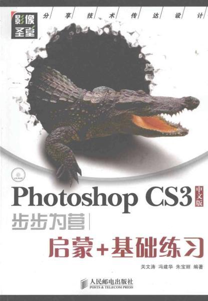 PhotoShop CS3中文版步步为营：启蒙基础练习3116 帖子ID:4546-木图网-木结构之家 www.woodpic.cn