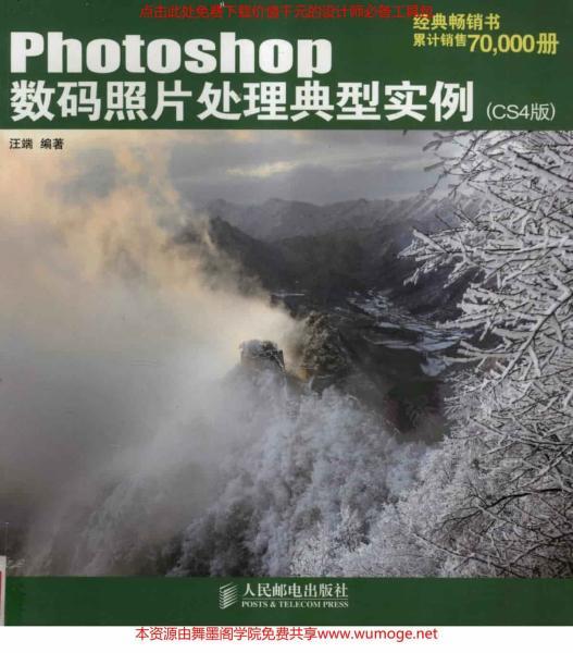 PhotoShop CS4数码照片处理典型实例4490 帖子ID:4556-木图网-木结构之家 www.woodpic.cn
