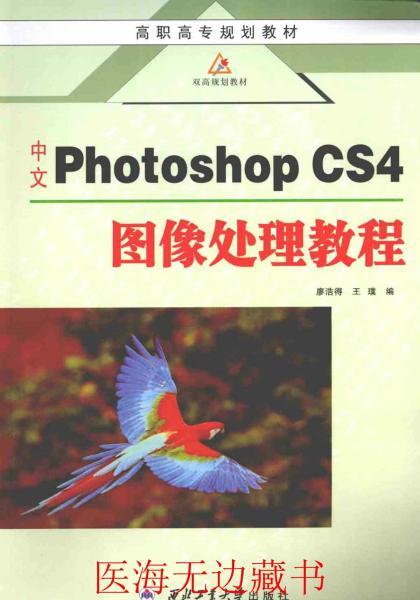 PhotoShop CS4图像处理教程5826 帖子ID:4557-木图网-木结构之家 www.woodpic.cn