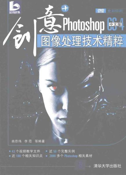 PhotoShop CS4中文版图像处理技术精粹5162 帖子ID:4561-木图网-木结构之家 www.woodpic.cn