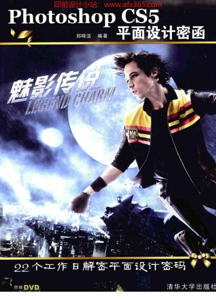 PhotoShop CS5平面设计密函3814 帖子ID:4574-木图网-木结构之家 www.woodpic.cn