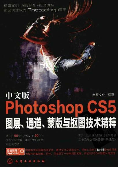 PhotoShop CS5图层、通道、蒙版与抠图技术精粹9176 帖子ID:4582-木图网-木结构之家 www.woodpic.cn