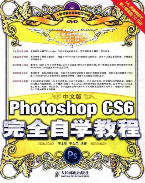 PhotoShop CS6完全自学教程4428 帖子ID:4596-木图网-木结构之家 www.woodpic.cn