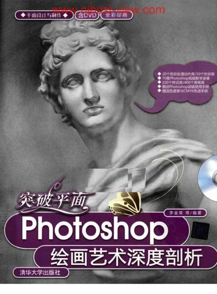 PhotoShop 绘画艺术深度剖析3647 帖子ID:4606-木图网-木结构之家 www.woodpic.cn