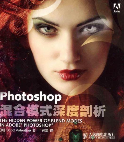 PhotoShop 混合模式深度剖析9926 帖子ID:4607-木图网-木结构之家 www.woodpic.cn