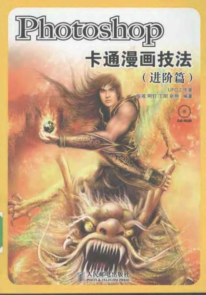 PhotoShop 卡通漫画技法 进阶篇3638 帖子ID:4609-木图网-木结构之家 www.woodpic.cn
