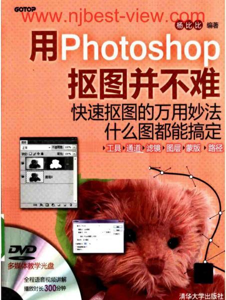 PhotoShop 抠图并不难8875 帖子ID:4611-木图网-木结构之家 www.woodpic.cn