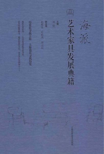 海派艺术家具发展典籍3786 帖子ID:4739-木图网-木结构之家 www.woodpic.cn