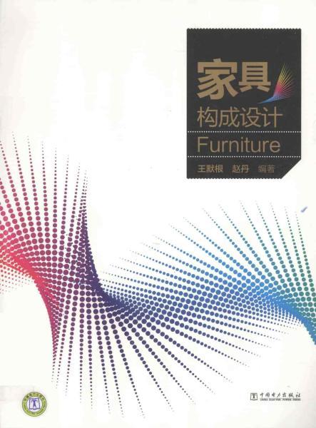 家具构成设计4828 帖子ID:4744-木图网-木结构之家 www.woodpic.cn