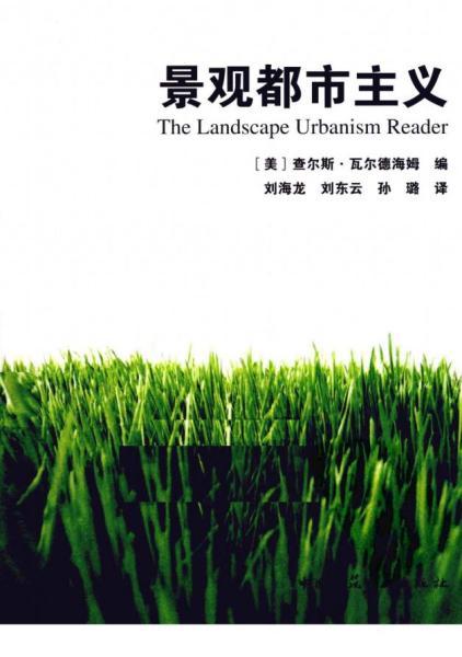 景观都市主义2286 帖子ID:5162-木图网-木结构之家 www.woodpic.cn