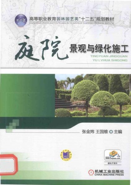 庭院景观与绿化施工3442 帖子ID:5208-木图网-木结构之家 www.woodpic.cn