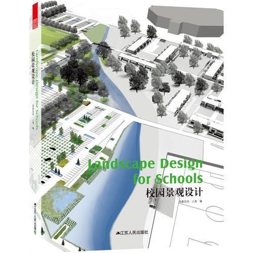 校园景观设计精选2095 帖子ID:5216-木图网-木结构之家 www.woodpic.cn