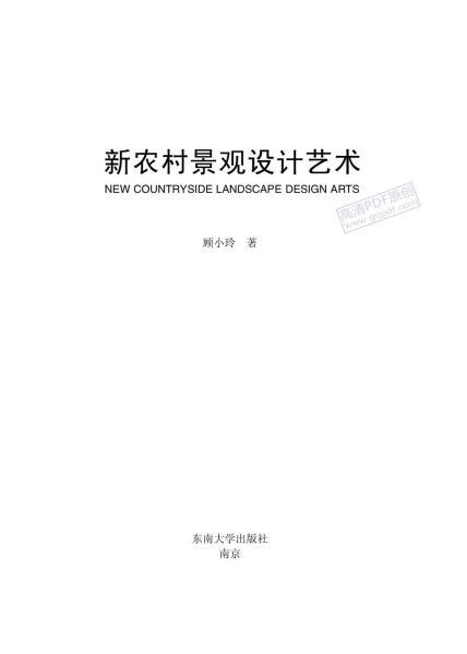 新农村景观设计艺术297 帖子ID:5217-木图网-木结构之家 www.woodpic.cn