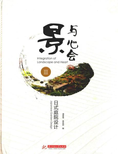 景与心会 日式庭院设计806 帖子ID:5252-木图网-木结构之家 www.woodpic.cn