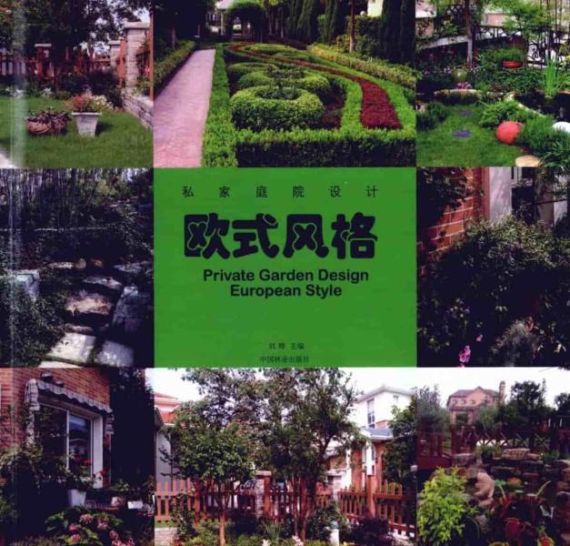 私家庭院设计 欧式风格623 帖子ID:5267-木图网-木结构之家 www.woodpic.cn