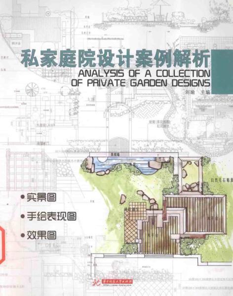 私家庭院设计案例解析3142 帖子ID:5269-木图网-木结构之家 www.woodpic.cn