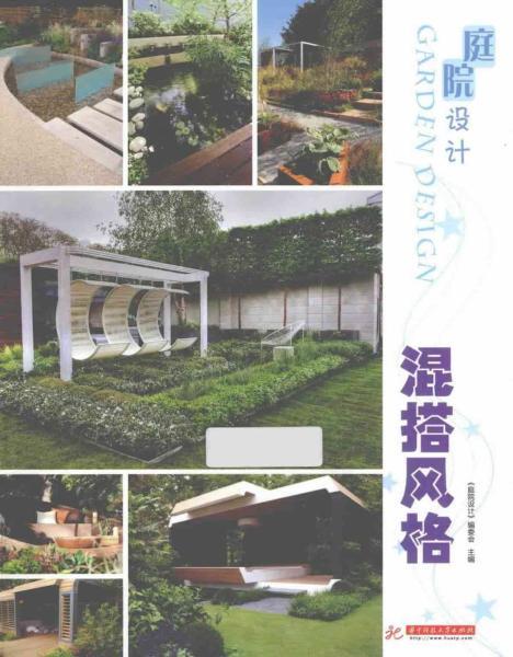 庭院设计 混搭风格5451 帖子ID:5285-木图网-木结构之家 www.woodpic.cn