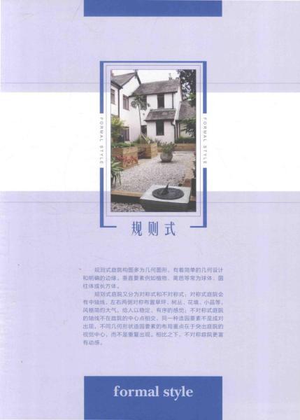 图解庭院 24264 帖子ID:5310-木图网-木结构之家 www.woodpic.cn