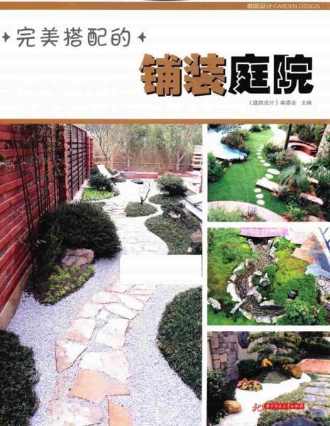 完美搭配的铺装庭院6352 帖子ID:5311-木图网-木结构之家 www.woodpic.cn