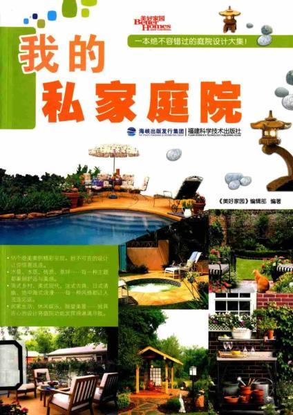 我的私家庭院616 帖子ID:5314-木图网-木结构之家 www.woodpic.cn