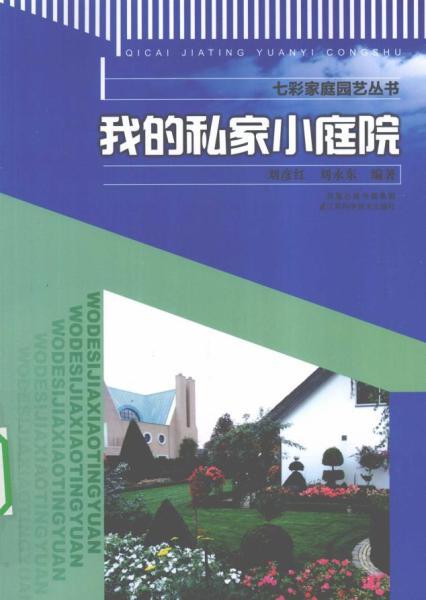 我的私家小庭院6460 帖子ID:5315-木图网-木结构之家 www.woodpic.cn
