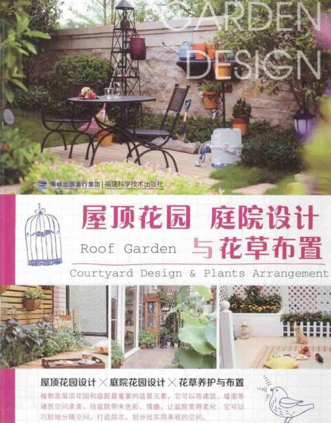 屋顶花园庭院设计与花草布置2162 帖子ID:5317-木图网-木结构之家 www.woodpic.cn