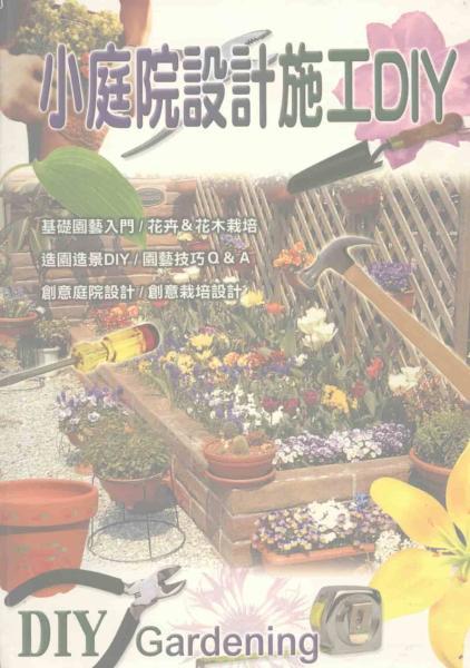 小庭院设计DIY5918 帖子ID:5321-木图网-木结构之家 www.woodpic.cn