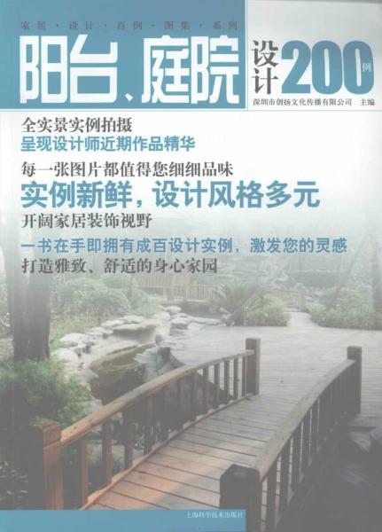 阳台、庭院设计二百例258 帖子ID:5323-木图网-木结构之家 www.woodpic.cn