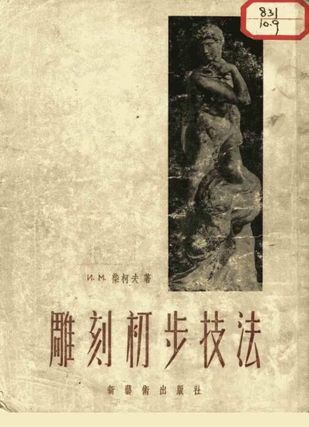 雕刻初步技法8580 帖子ID:5685-木图网-木结构之家 www.woodpic.cn