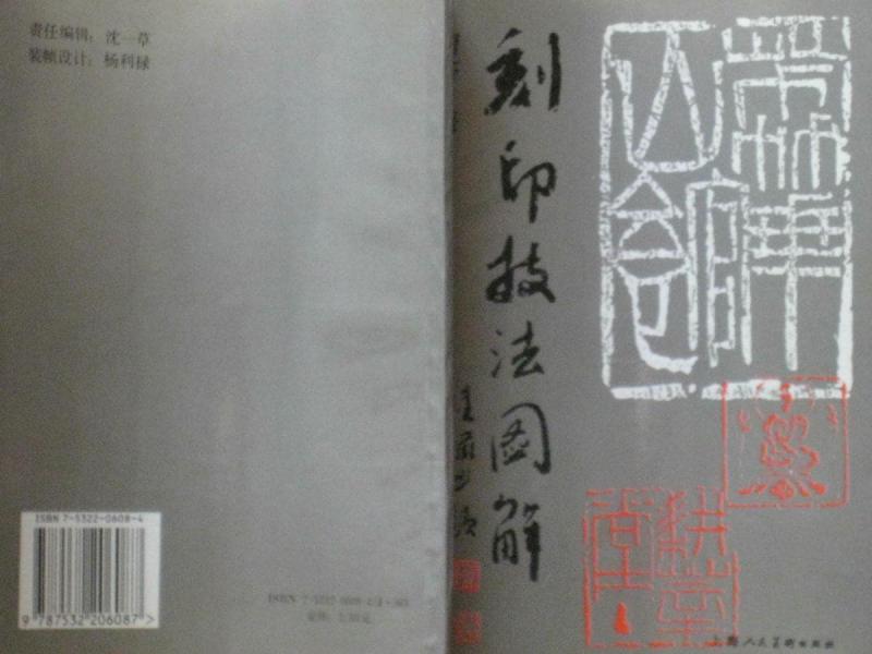 刻印技法图解494 帖子ID:5706-木图网-木结构之家 www.woodpic.cn