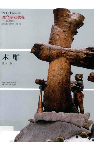 木雕7603 帖子ID:5711-木图网-木结构之家 www.woodpic.cn