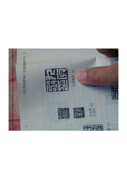 送给篆刻新手的礼物 临摹教程8051 帖子ID:5715-木图网-木结构之家 www.woodpic.cn