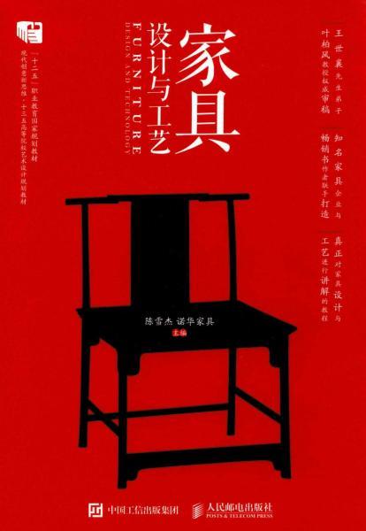 家具设计与工艺8123 帖子ID:4762-木图网-木结构之家 www.woodpic.cn