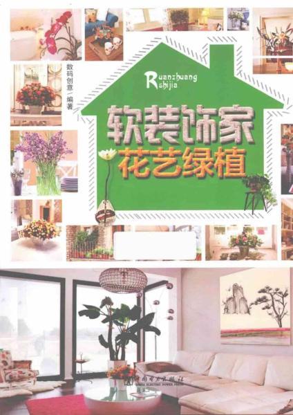 花艺绿植2675 帖子ID:4811-木图网-木结构之家 www.woodpic.cn