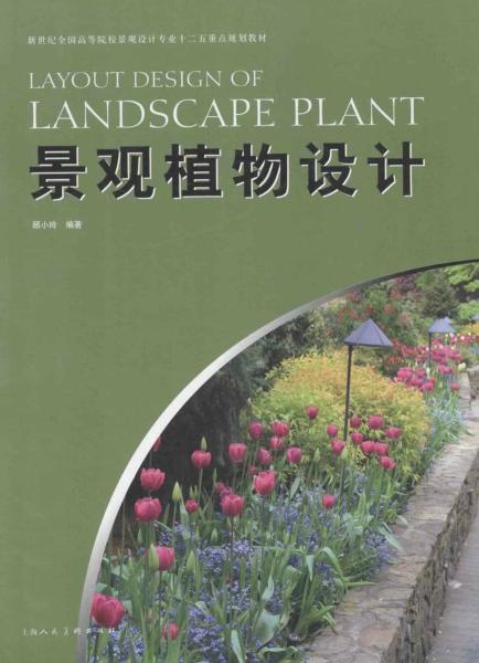 景观植物设计440 帖子ID:4825-木图网-木结构之家 www.woodpic.cn