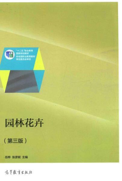 园林花卉60 帖子ID:4872-木图网-木结构之家 www.woodpic.cn