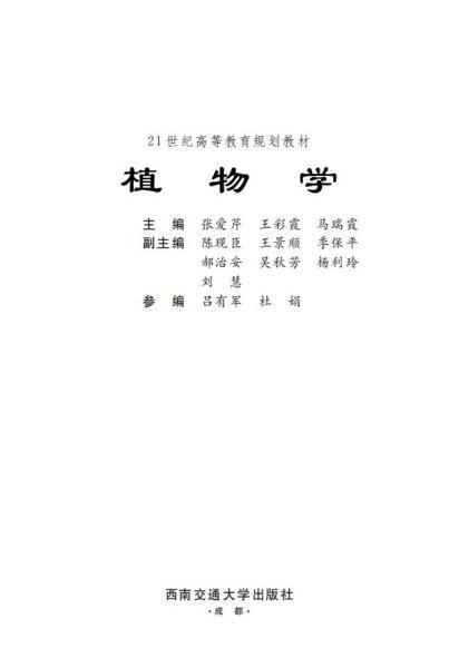 植物学3528 帖子ID:4884-木图网-木结构之家 www.woodpic.cn