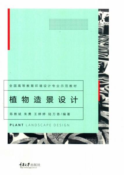 植物造景设计6957 帖子ID:4885-木图网-木结构之家 www.woodpic.cn