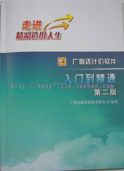广联达计价软件8751 帖子ID:4900-木图网-木结构之家 www.woodpic.cn