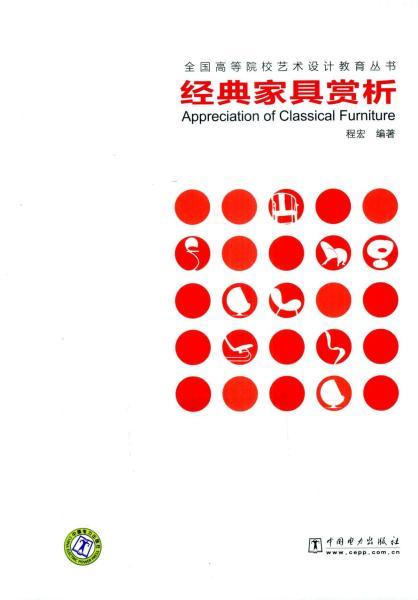 经典家具赏析3271 帖子ID:4926-木图网-木结构之家 www.woodpic.cn