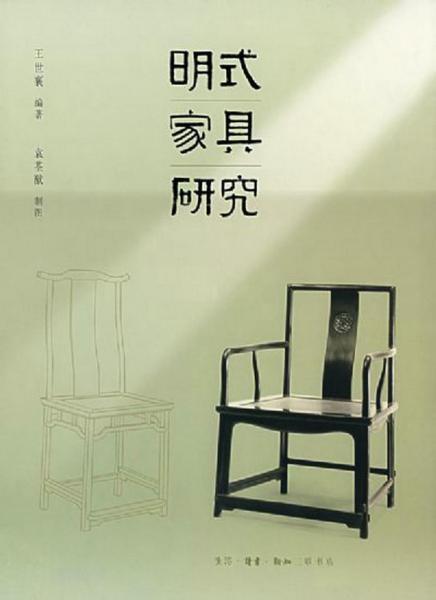 明式家具研究226 帖子ID:4941-木图网-木结构之家 www.woodpic.cn
